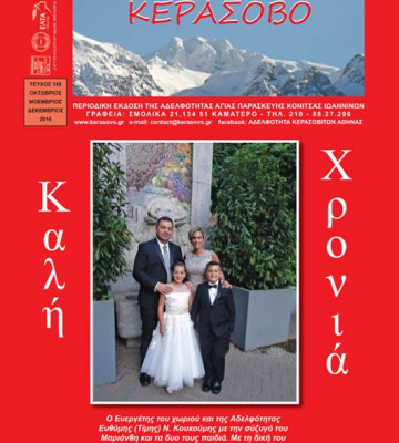 Τεύχος 140