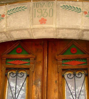 Παραδοσιακή πόρτα (Χρήστος Νταγκοβάνος)